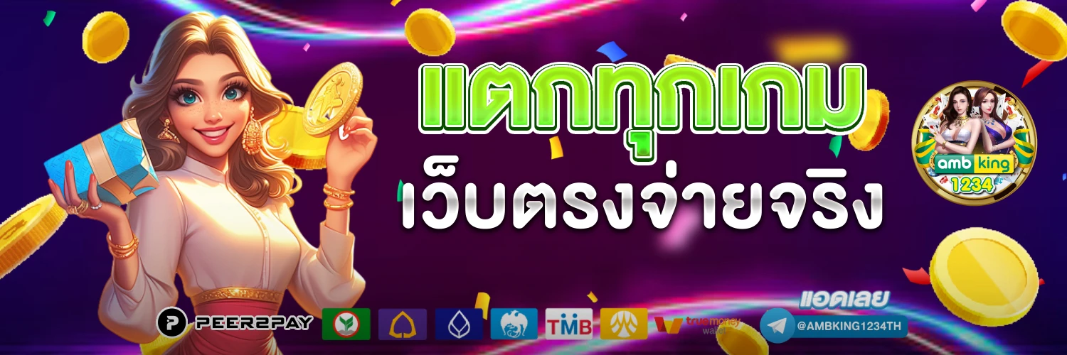 สล็อต ผ่าน ท รู้ วอ เลท เครดิตฟรี - แบนเนอร์โปรโมชั่น