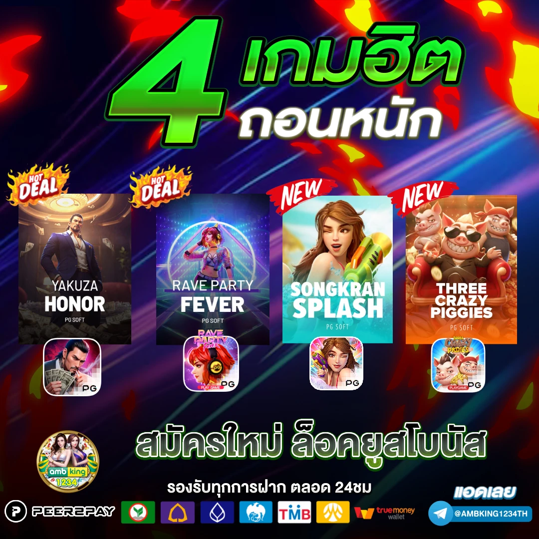 เว็บพนันออนไลน์ ฝากถอน ไม่มี ขั้นต่ํา - แบนเนอร์โปรโมชั่น