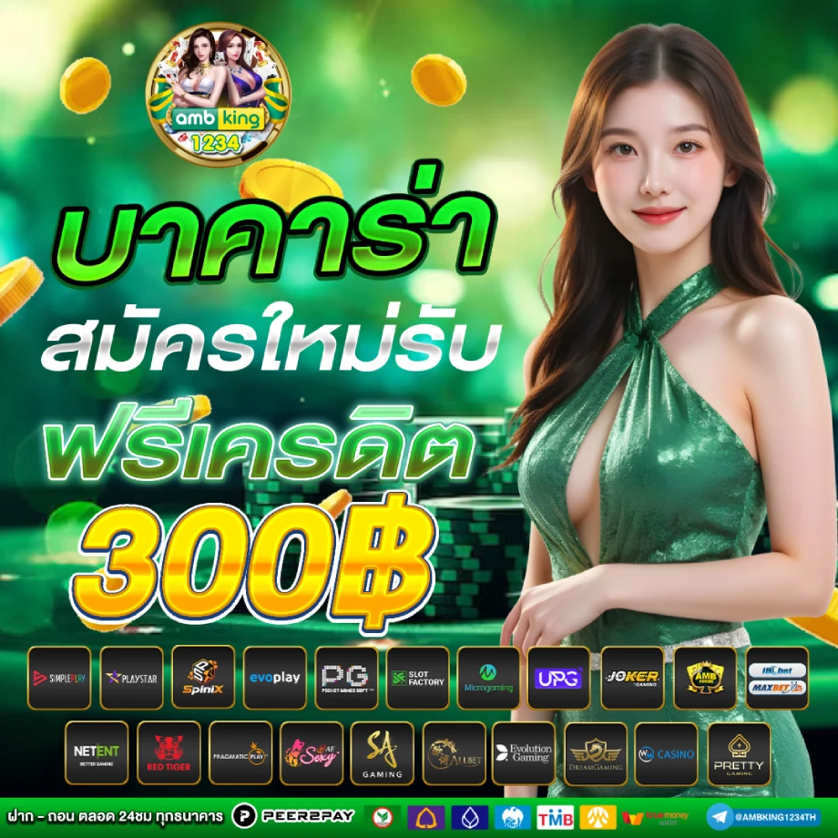พนันออนไลน์ วอเลท - แบนเนอร์โปรโมชั่น
