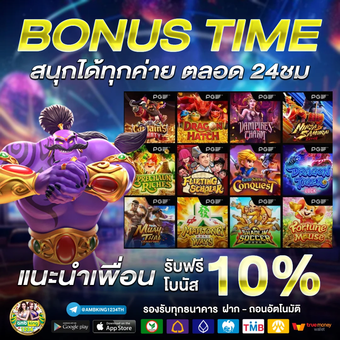เว็บที่แจกเครดิตฟรี จริงๆ - แบนเนอร์โปรโมชั่น
