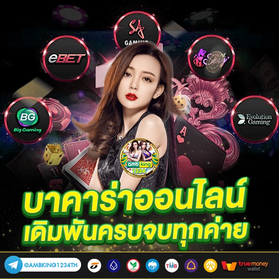เว็บเกม168 - แบนเนอร์โปรโมชั่น