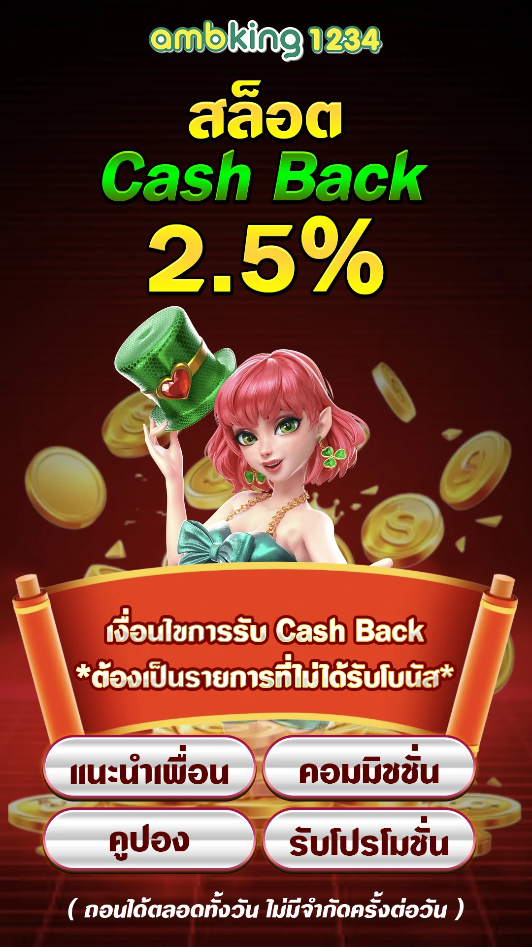 เว็บสล็อต 356 - แบนเนอร์โปรโมชั่น