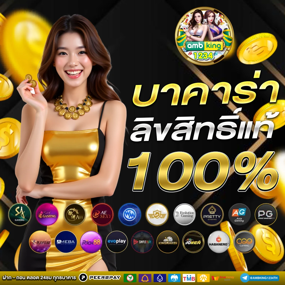 เว็บพนัน เว็บตรง - แบนเนอร์โปรโมชั่น