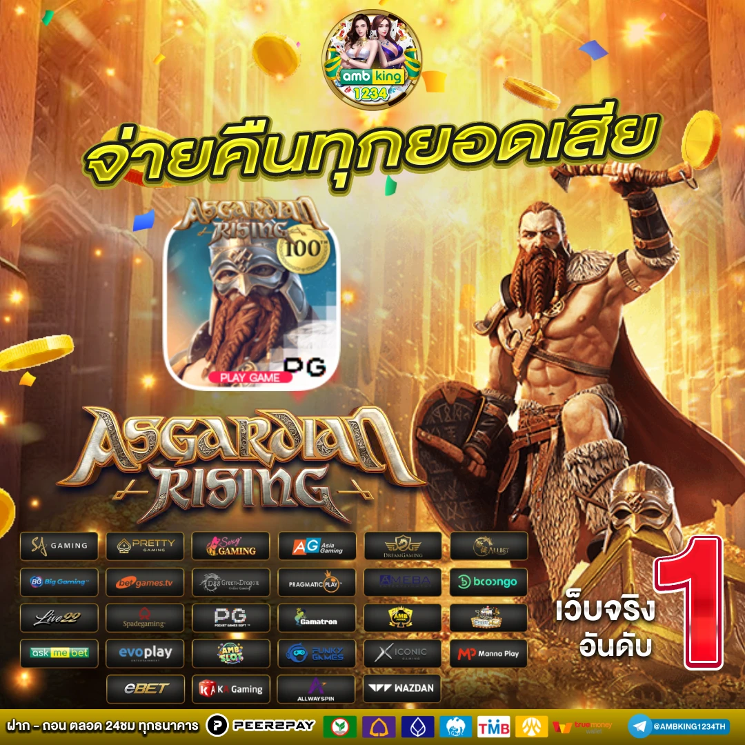สมัครเว็ปพนัน - แบนเนอร์โปรโมชั่น