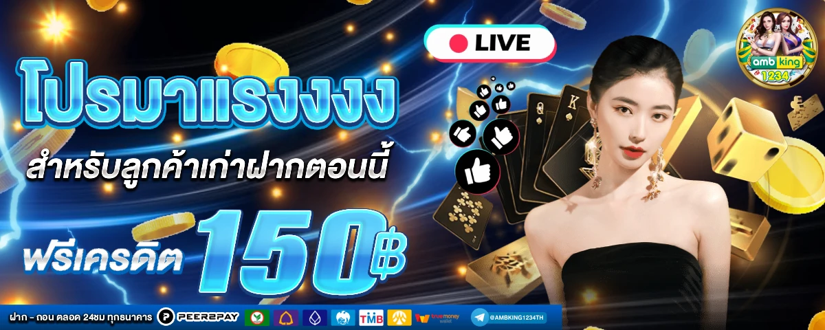 พนันออนไลน์ สล็อต - แบนเนอร์โปรโมชั่น