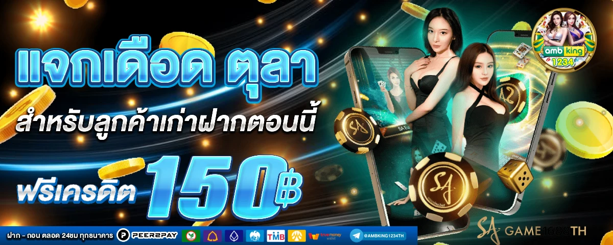 สล็อต วอเลท ไม่มีขั้นต่ํา - แบนเนอร์โปรโมชั่น