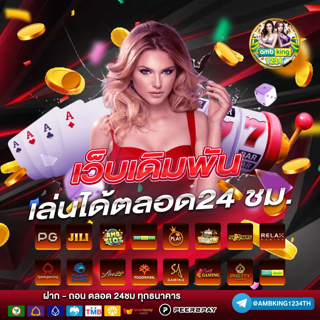 สล็อตแตกหนักวันนี้ - แบนเนอร์โปรโมชั่น